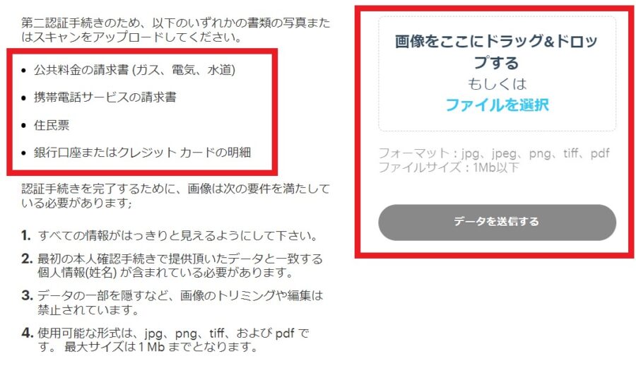 ブビンガバイナリー　住所確認